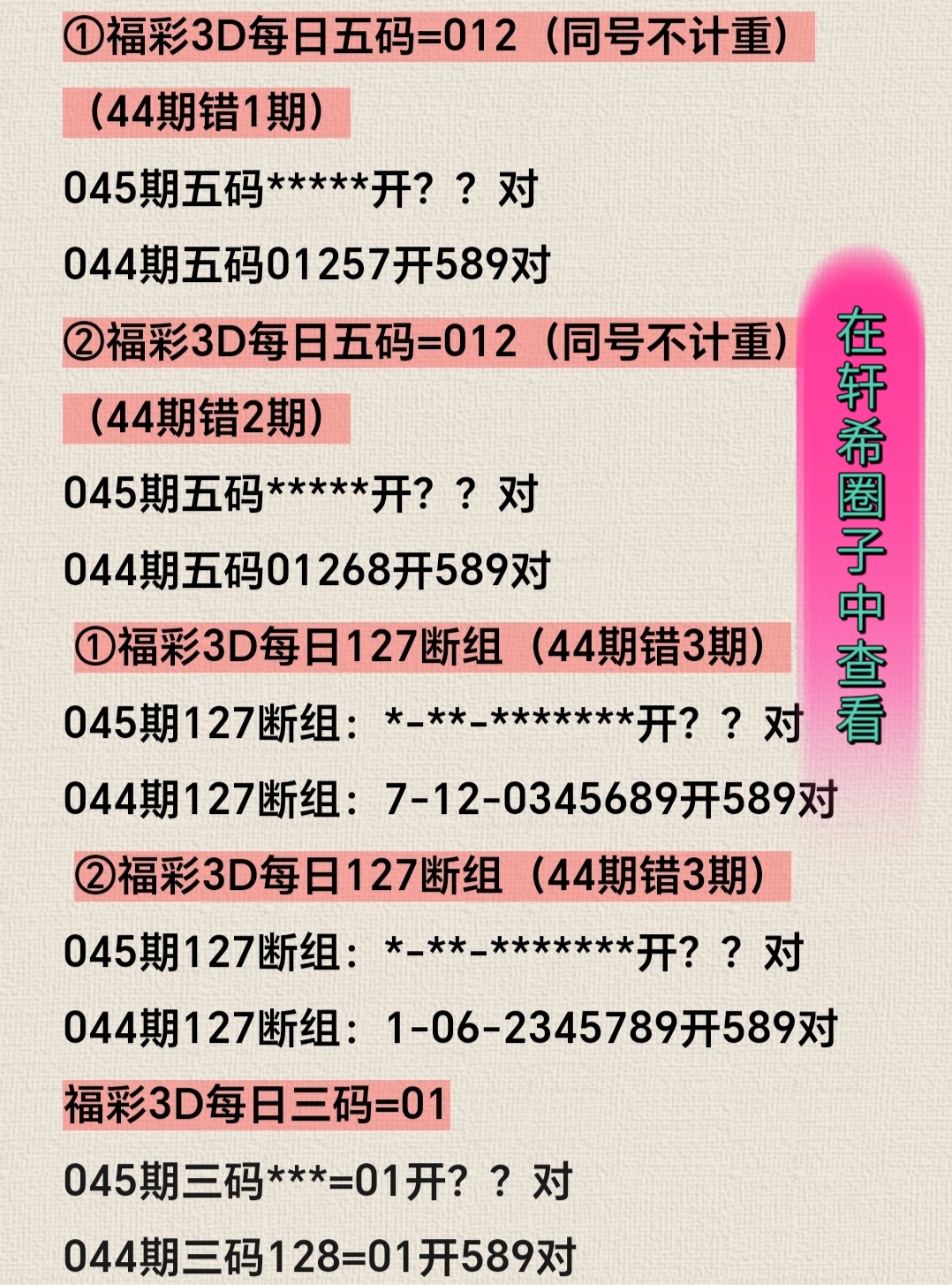 沈阳春彩韵,狗年,期杀号攻略,大发彩票,购彩大厅,大发快三网站,大发彩票邀请码,大发彩票邀请码注