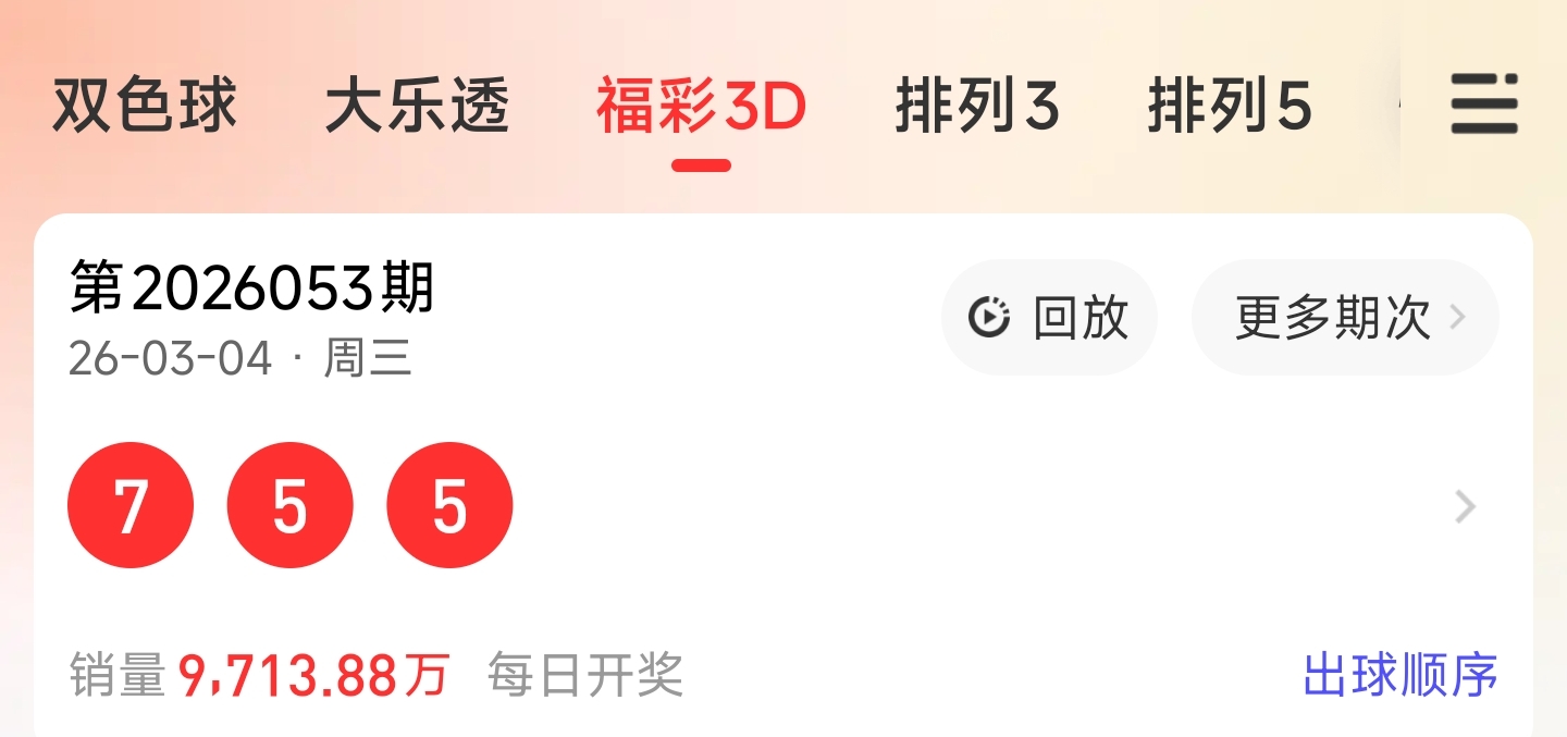 双色球盛宴,期独家杀红,秘籍,大发彩票,购彩大厅,大发快三网站,大发彩票邀请码,大发彩票邀请码注