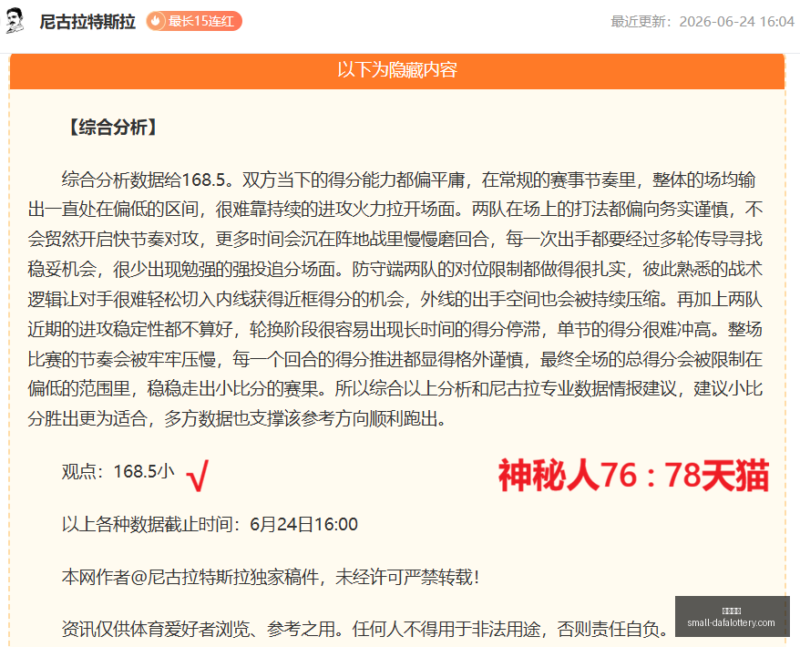 西班牙德国,欧洲杯巅峰,对决,大发彩票官网,天天彩票下载,真实吗,安全购彩网,避坑攻略