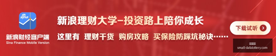 基金投资,内部员工全,力跟投,大发彩票官网,天天彩票下载,真实吗,安全购彩网,避坑攻略